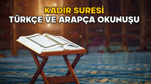 KADİR SURESİ TÜRKÇE VE ARAPÇA ALFABESİYLE OKUNUŞU || İnna enzelnahu (Kadir suresi) anlamı ve meali nedir?